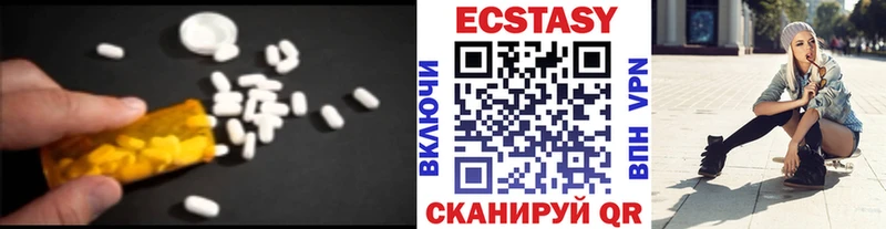 Экстази 280мг  Бобров 