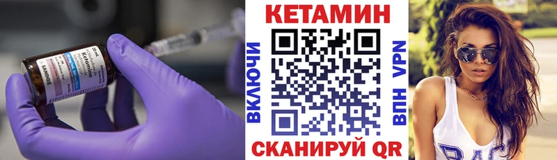 КЕТАМИН ketamine  Бобров 