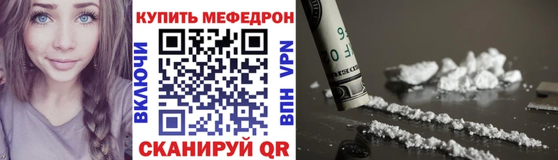 Мефедрон мука Бобров